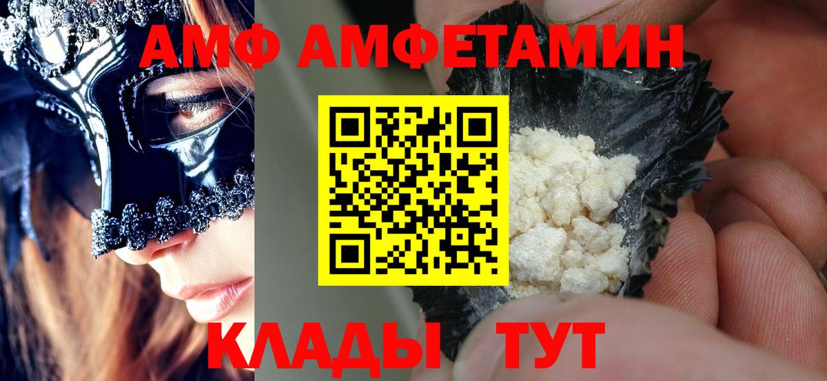 Орск  АМФЕТАМИН 97%  Вход с VPN 