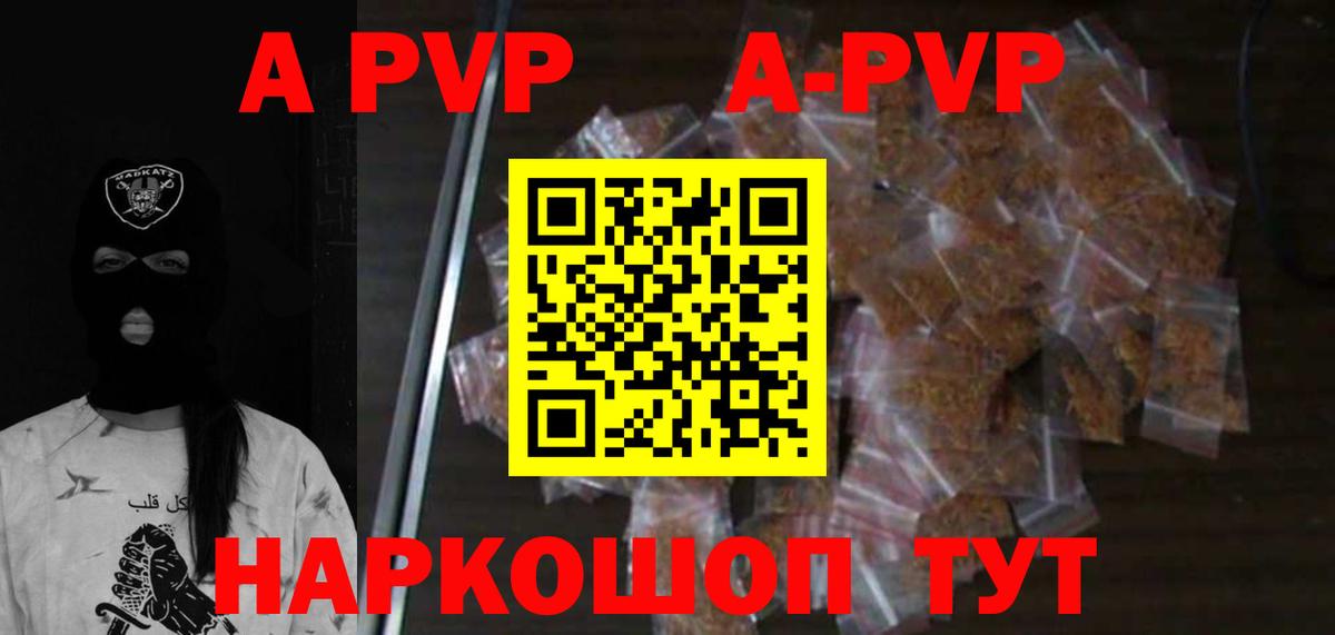 Орск  A-PVP кристаллы  купить наркотики сайты  Alfa_PVP Crystall  Вход с VPN  A-PVP кристаллы 