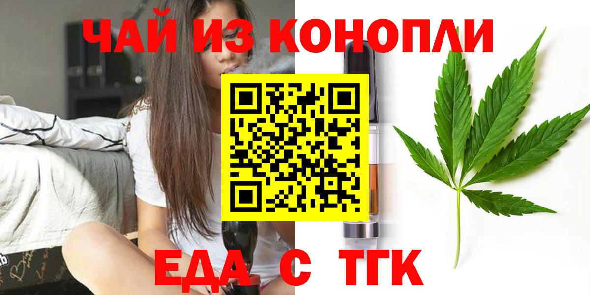 Орск  Еда ТГК марихуана  Вход с VPN 