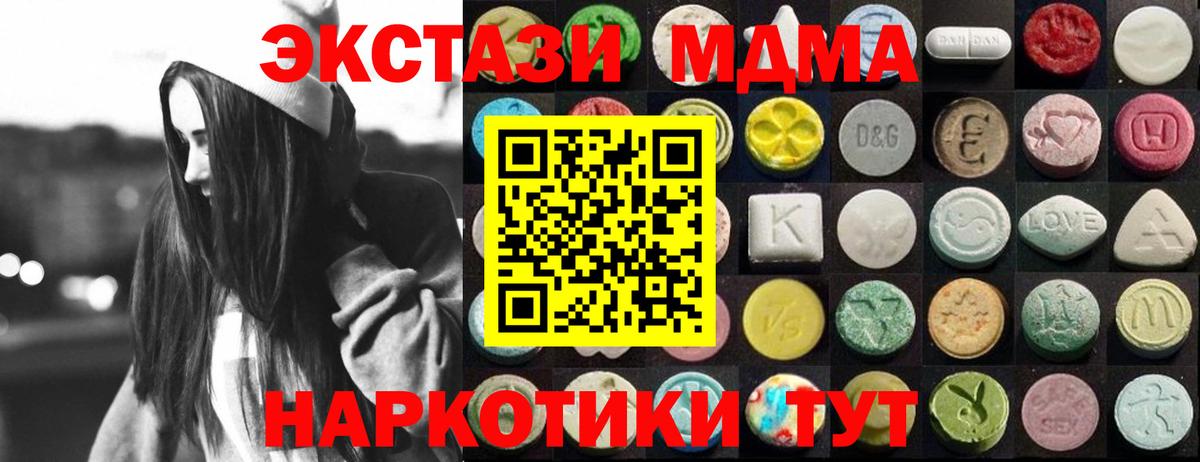 ЭКСТАЗИ  ЭКСТАЗИ louis Vuitton  Вход с VPN  ЭКСТАЗИ диски  Орск 
