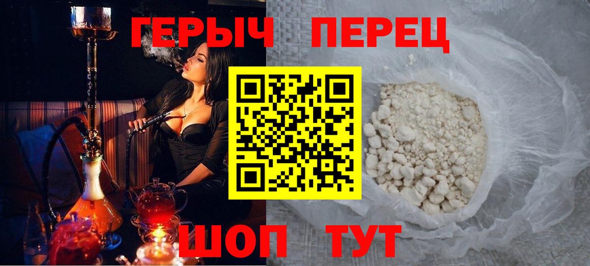 ГЕРОИН афганец  ГЕРОИН  Орск  Вход с VPN 