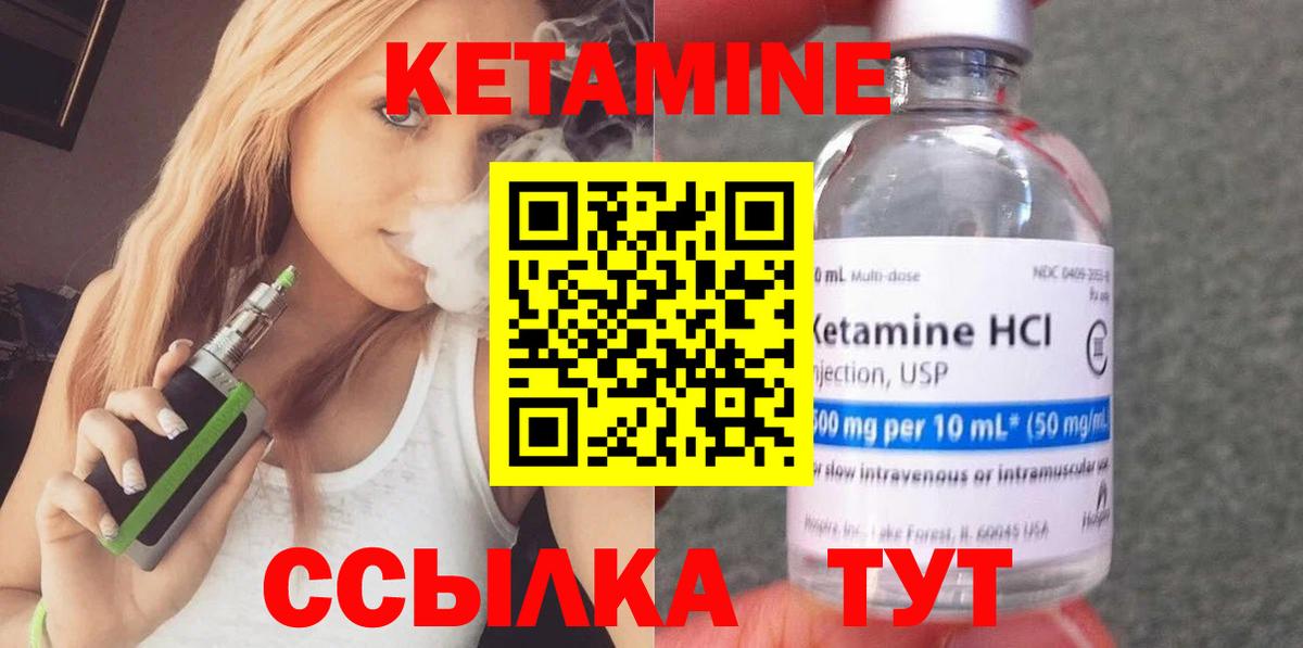 КЕТАМИН VHQ  Вход с VPN  Орск  Кетамин VHQ 