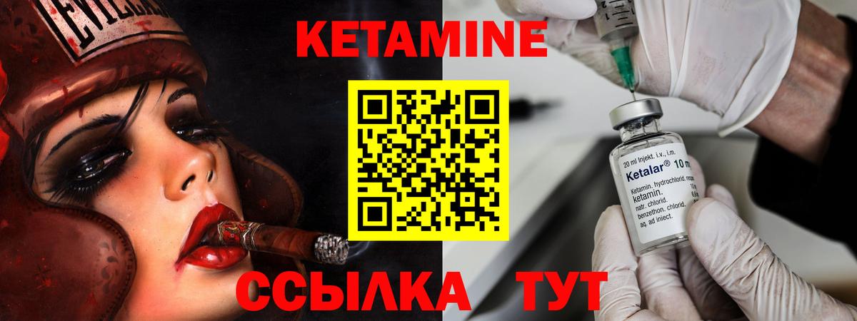 Кетамин VHQ Орск