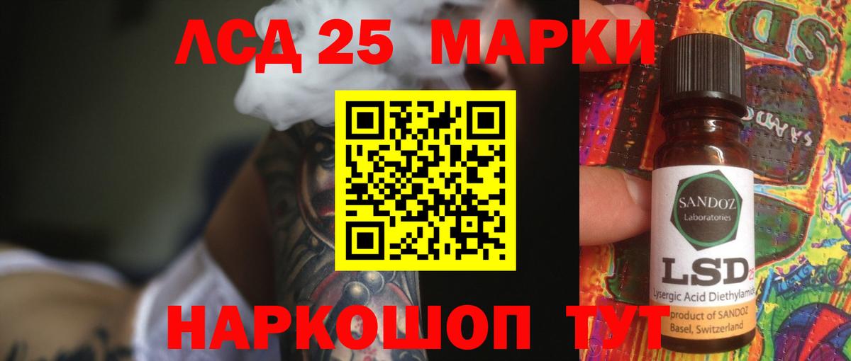 Лсд 25 экстази ecstasy Орск
