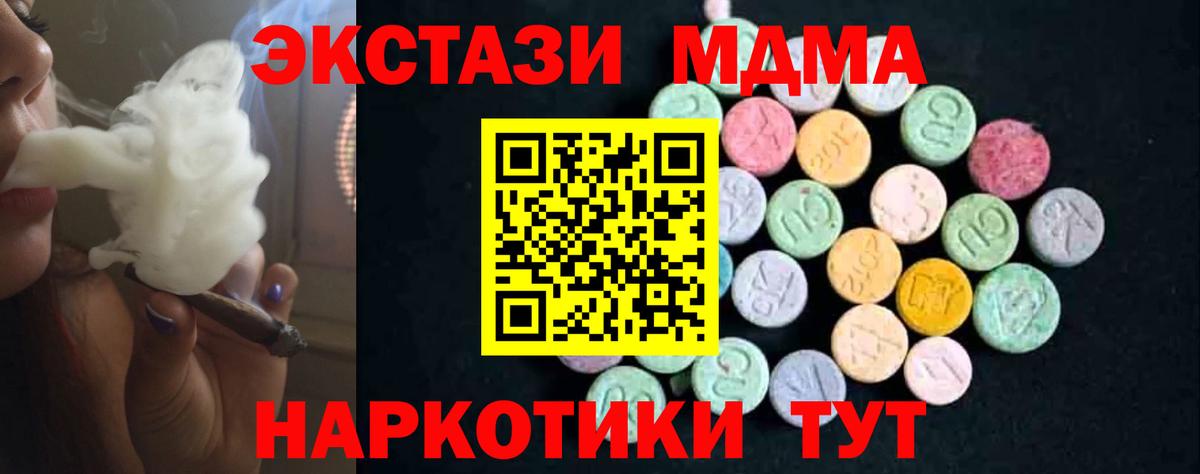 МДМА  МДМА молли  Вход с VPN  Орск 