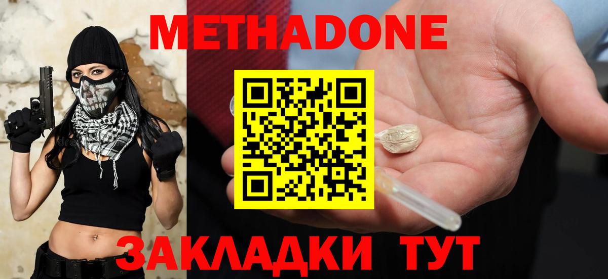 маркетплейс формула  МЕТАДОН мёд  Вход с VPN  Орск  МЕТАДОН кристалл 