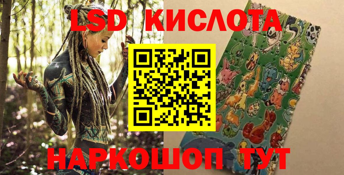 Орск  Марки N-bome  Вход с VPN  Марки NBOMe 1500мкг  Марки NBOMe 1500мкг 