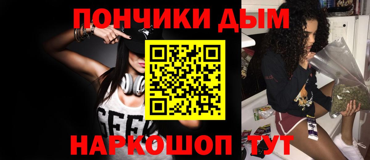 Каннабис White Widow Орск