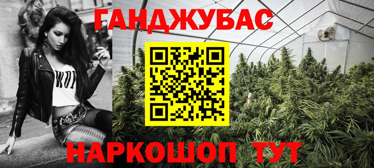 МАРИХУАНА Amnesia  Конопля THC 21%  Канабис конопля  Вход с VPN  Орск  Каннабис VHQ 